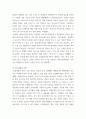 취미와예술 ) 코로나19가 확산된지 1년 반이 지나면서 자신이나 우리 사회 구성원들의 취미생활이 어떻게 변화하고 있는지 분석해 보고, 앞으로 코로나19가 빨리 종식되지 않을 경우 어떤 변화가 추가로 이루어질지 전망해 보시오 4페이지