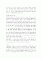 취미와예술 ) 코로나19가 확산된지 1년 반이 지나면서 자신이나 우리 사회 구성원들의 취미생활이 어떻게 변화하고 있는지 분석해 보고, 앞으로 코로나19가 빨리 종식되지 않을 경우 어떤 변화가 추가로 이루어질지 전망해 보시오 6페이지