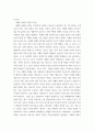 특수교육학개론 ) 1)발달 지체, 2)지적 장애, 3)자폐성 장애, 4)시각 장애, 5)청각 장애, 6)정서 및 행동 장애, 7)의사소통 장애 이상의 7가지 장애 중 본인이 관심 있는 장애 유형 2가지를 선택하시오 7페이지