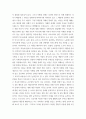 특수교육학개론 ) 1)발달 지체, 2)지적 장애, 3)자폐성 장애, 4)시각 장애, 5)청각 장애, 6)정서 및 행동 장애, 7)의사소통 장애 이상의 7가지 장애 중 본인이 관심 있는 장애 유형 2가지를 선택하시오 9페이지