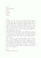 특수교육학개론 ) 발달지체, 지적장애, 자폐성장애, 시각장애, 청각장애, 정서 및 행동장애, 의사소통장애 이상의 7가지 장애 중 본인이 관심 있는 장애 유형 2가지를 선택하시오 3페이지