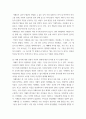 특수교육학개론 ) 발달지체, 지적장애, 자폐성장애, 시각장애, 청각장애, 정서 및 행동장애, 의사소통장애 이상의 7가지 장애 중 본인이 관심 있는 장애 유형 2가지를 선택하시오 4페이지