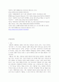 특수교육학개론 ) 발달지체, 지적장애, 자폐성장애, 시각장애, 청각장애, 정서 및 행동장애, 의사소통장애 이상의 7가지 장애 중 본인이 관심 있는 장애 유형 2가지를 선택하시오 6페이지