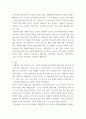 특수교육학개론 ) 발달지체, 지적장애, 자폐성장애, 시각장애, 청각장애, 정서 및 행동장애, 의사소통장애 이상의 7가지 장애 중 본인이 관심 있는 장애 유형 2가지를 선택하시오 10페이지