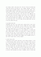 특수교육학개론 ) 발달지체, 지적장애, 자폐성장애, 시각장애, 청각장애, 정서 및 행동장애, 의사소통장애 이상의 7가지 장애 중 본인이 관심 있는 장애 유형 2가지를 선택하시오 14페이지