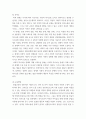 특수교육학개론 ) 발달지체, 지적장애, 자폐성장애, 시각장애, 청각장애, 정서 및 행동장애, 의사소통장애 이상의 7가지 장애 중 본인이 관심 있는 장애 유형 2가지를 선택하시오 15페이지