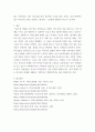 특수교육학개론 ) 발달지체, 지적장애, 자폐성장애, 시각장애, 청각장애, 정서 및 행동장애, 의사소통장애 이상의 7가지 장애 중 본인이 관심 있는 장애 유형 2가지를 선택하시오 16페이지