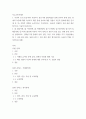 특수교육학개론 ) 자신의 유,초,중등,대학 시절이나 성인기에 경험하였던 장애 유아의 장애 유형, 장애의 특징에 대해 기술하고 해당 장애 유아에 대한 경험이 자신의 장애에 대한 인식에 준 직,간접적 영향을 논리적으로 기술하시오 2페이지