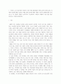 특수교육학개론 ) 자신의 유,초,중등,대학 시절이나 성인기에 경험하였던 장애 유아의 장애 유형, 장애의 특징에 대해 기술하고 해당 장애 유아에 대한 경험이 자신의 장애에 대한 인식에 준 직,간접적 영향을 논리적으로 기술하시오 3페이지
