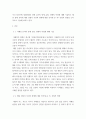 특수교육학개론 ) 자신의 유,초,중등,대학 시절이나 성인기에 경험하였던 장애 유아의 장애 유형, 장애의 특징에 대해 기술하고 해당 장애 유아에 대한 경험이 자신의 장애에 대한 인식에 준 직,간접적 영향을 논리적으로 기술하시오 4페이지