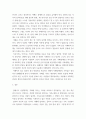 특수교육학개론 ) 자신의 유,초,중등,대학 시절이나 성인기에 경험하였던 장애 유아의 장애 유형, 장애의 특징에 대해 기술하고 해당 장애 유아에 대한 경험이 자신의 장애에 대한 인식에 준 직,간접적 영향을 논리적으로 기술하시오 5페이지