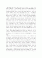 특수교육학개론 ) 자신의 유,초,중등,대학 시절이나 성인기에 경험하였던 장애 유아의 장애 유형, 장애의 특징에 대해 기술하고 해당 장애 유아에 대한 경험이 자신의 장애에 대한 인식에 준 직,간접적 영향을 논리적으로 기술하시오 9페이지