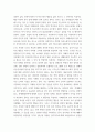 특수교육학개론 ) 자신의 유,초,중등,대학 시절이나 성인기에 경험하였던 장애 유아의 장애 유형, 장애의 특징에 대해 기술하고 해당 장애 유아에 대한 경험이 자신의 장애에 대한 인식에 준 직,간접적 영향을 논리적으로 기술하시오 10페이지