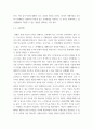 특수교육학개론 ) 자신의 유,초,중등,대학 시절이나 성인기에 경험하였던 장애 유아의 장애 유형, 장애의 특징에 대해 기술하고 해당 장애 유아에 대한 경험이 자신의 장애에 대한 인식에 준 직,간접적 영향을 논리적으로 기술하시오 11페이지
