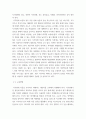 특수교육학개론 ) 자신의 유,초,중등,대학 시절이나 성인기에 경험하였던 장애 유아의 장애 유형, 장애의 특징에 대해 기술하고 해당 장애 유아에 대한 경험이 자신의 장애에 대한 인식에 준 직,간접적 영향을 논리적으로 기술하시오 15페이지
