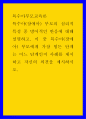 특수아부모교육론 ) 특수아(장애아) 부모의 심리적 특성 중 방어적인 반응에 대해 설명하고, 이 중 특수아(장애아) 부모에게 가장 힘든 단계는 어느 단계인지 사례를 제시하고 자신의 의견을 제시하시오 1페이지