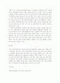특수아통합교육 ) 통합교육에 대한 최근 이슈들을 파악해보고, 이를 교육에 적용할 수 있는 방법을 제시하여 보시오 4페이지