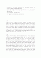 평생교육경영론 ) 교재의 제 4장 리더십이론에 비추어, 자신이 생각하는 평생교육기관의 리더십에서 가장 중요한 요인을 제시하고, 그 이유를 현재 평생교육기관의 문제점과 연결하여 설명하시오 6페이지