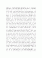 평생교육경영론 ) 교재의 제 4장 리더십이론에 비추어, 자신이 생각하는 평생교육기관의 리더십에서 가장 중요한 요인을 제시하고, 그 이유를 현재 평생교육기관의 문제점과 연결하여 설명하시오 7페이지