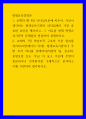 평생교육경영론 평생교육기관이나 주변 조직 하나를 선택하여 직장의 팀 동호회 1페이지
