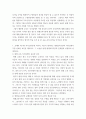 평생교육경영론 평생교육기관이나 주변 조직 하나를 선택하여 직장의 팀 동호회 3페이지