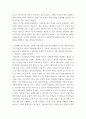 평생교육경영론 평생교육기관이나 주변 조직 하나를 선택하여 직장의 팀 동호회 4페이지