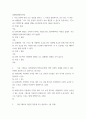 플랫폼경제의이해 ) 1 다음 문장의 맞음 또는 틀림을 답하고, 그 이유를 설명하시오 (a) 플랫폼을 서로 다른 종류의 사용자가 상호 활동할 수 있도록 만들어주는 것이라고 정의할 때, 플랫폼 경제는 2010년대 이후의 새로운 현상이다 2페이지