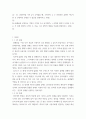 플랫폼경제의이해 ) 1 다음 문장의 맞음 또는 틀림을 답하고, 그 이유를 설명하시오 (a) 플랫폼을 서로 다른 종류의 사용자가 상호 활동할 수 있도록 만들어주는 것이라고 정의할 때, 플랫폼 경제는 2010년대 이후의 새로운 현상이다 3페이지