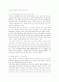 학교사회복지론 ) 한국 중고등학생들이 가장 호소하는 문제상황을 파악하고, 학교사회복지실천을 통해서 이를 예방하거나 조기에 개입하는 방안을 제시하시오 3페이지