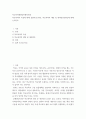 학교폭력예방및학생 ) 학교폭력의 특성에 대해 설명하고(10점), 학교폭력의 예방 및 대처방안(20점)에 대해 논하시오 2페이지