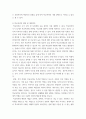 학교폭력예방및학생 ) 학교폭력의 특성에 대해 설명하고(10점), 학교폭력의 예방 및 대처방안(20점)에 대해 논하시오 5페이지