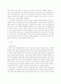 한국사상사 ) 삼국의 토속 종교(신라의 경우 무격)과 불교의 갈등, 수용 융합 과정을 살펴보면서 신라와 고구려,백제의 불교를 비교 3페이지