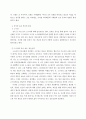 한국사상사 ) 삼국의 토속 종교(신라의 경우 무격)과 불교의 갈등, 수용 융합 과정을 살펴보면서 신라와 고구려,백제의 불교를 비교 4페이지