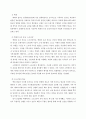 한국사상사 ) 삼국의 토속 종교(신라의 경우 무격)과 불교의 갈등, 수용 융합 과정을 살펴보면서 신라와 고구려,백제의 불교를 비교 6페이지