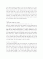 한방미용특수관리 ) TV 방송 중 생로병사의 비밀 프로그램 3편을 선택하여 시청 후 요점 정리하여 제출하시오 3페이지