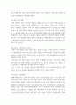 한방미용특수관리 ) TV 방송 중 생로병사의 비밀 프로그램 3편을 선택하여 시청 후 요점 정리하여 제출하시오 5페이지