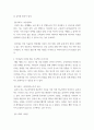 한방미용특수관리 ) TV 방송 중 생로병사의 비밀 프로그램 3편을 선택하여 시청 후 요점 정리하여 제출하시오 7페이지