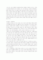 한방미용특수관리 ) TV 방송 중 생로병사의 비밀 프로그램 3편을 선택하여 시청 후 요점 정리하여 제출하시오 8페이지