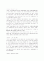 한방미용특수관리 ) TV 방송 중 생로병사의 비밀 프로그램 3편을 선택하여 시청 후 요점 정리하여 제출하시오 9페이지
