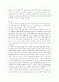 한방미용특수관리 ) TV 방송 중 생로병사의 비밀 프로그램 3편을 선택하여 시청 후 요점 정리하여 제출하시오 15페이지