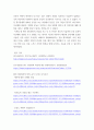한방미용특수관리 ) TV 방송 중 생로병사의 비밀 프로그램 3편을 선택하여 시청 후 요점 정리하여 제출하시오 16페이지