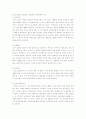 행정사례연구 ) 교재에서 제시하고 있는 사례일지작성방법에 자신에게 발생한 갈등상황을 주요사건별, 시간 순으로 구분하여 작성하시오 4페이지