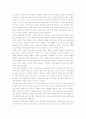 행정사례연구 ) 교재에서 제시하고 있는 사례일지작성방법에 자신에게 발생한 갈등상황을 주요사건별, 시간 순으로 구분하여 작성하시오 5페이지