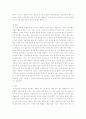 행정사례연구 ) 교재에서 제시하고 있는 사례일지작성방법에 자신에게 발생한 갈등상황을 주요사건별, 시간 순으로 구분하여 작성하시오 6페이지