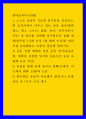 현대인의여가생활 ) 1) 운동 실행 계획과 실천 운동 일지(운동유형, 계획과 실천한 일시와 운동시간 등을 포함해 표로 작성) 1페이지