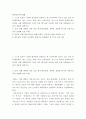 현대인의여가생활 ) 1) 운동 실행 계획과 실천 운동 일지(운동유형, 계획과 실천한 일시와 운동시간 등을 포함해 표로 작성) 2페이지