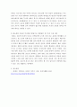현대인의여가생활 ) 1) 운동 실행 계획과 실천 운동 일지(운동유형, 계획과 실천한 일시와 운동시간 등을 포함해 표로 작성) 4페이지