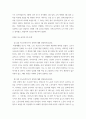현대일본경제의이해 ) 이 글에서의 종업자, 휴업자, 완전실업자, 비노동력인구의 개념을 설명하시오 4페이지