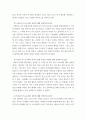 현대일본경제의이해 ) 이 글에서의 종업자, 휴업자, 완전실업자, 비노동력인구의 개념을 설명하시오 5페이지
