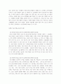 현대일본경제의이해 ) 이 글에서의 종업자, 휴업자, 완전실업자, 비노동력인구의 개념을 설명하시오 6페이지